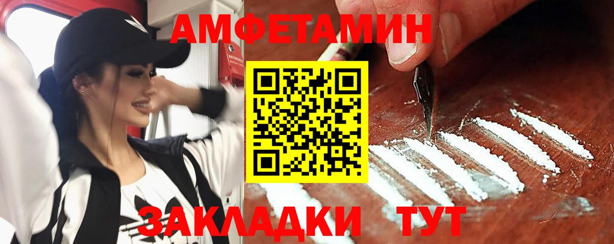 АМФЕТАМИН 97% Энгельс