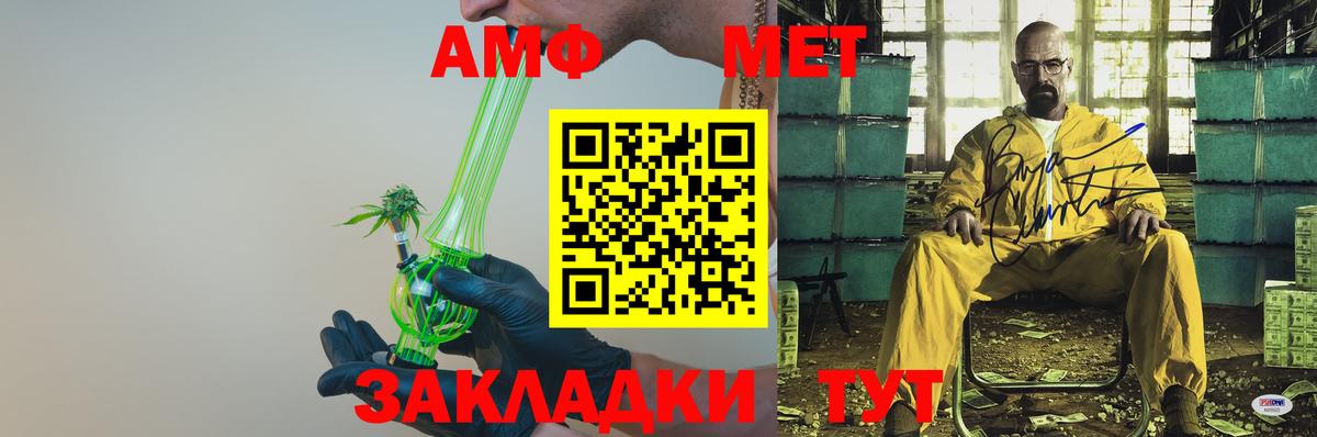 Амфетамин  АМФЕТАМИН 98%  Вход с VPN  Энгельс 
