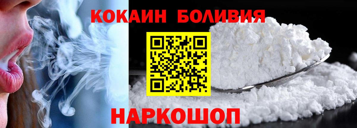 COCAIN Перу  Вход с VPN  Кокаин Перу  Энгельс 