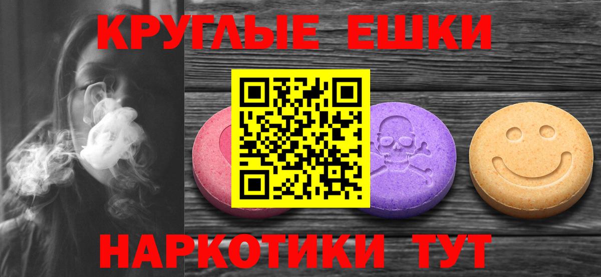 Экстази mix  ЭКСТАЗИ VHQ  Энгельс  нарко площадка формула  Вход с VPN  ЭКСТАЗИ 