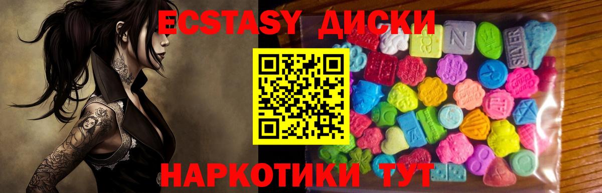 Ecstasy бентли Энгельс
