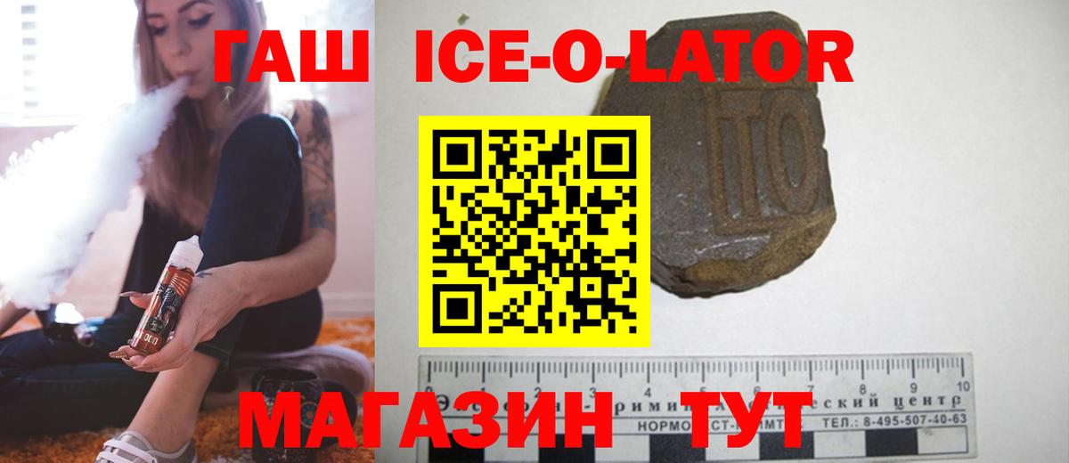 ГАШ VHQ Энгельс