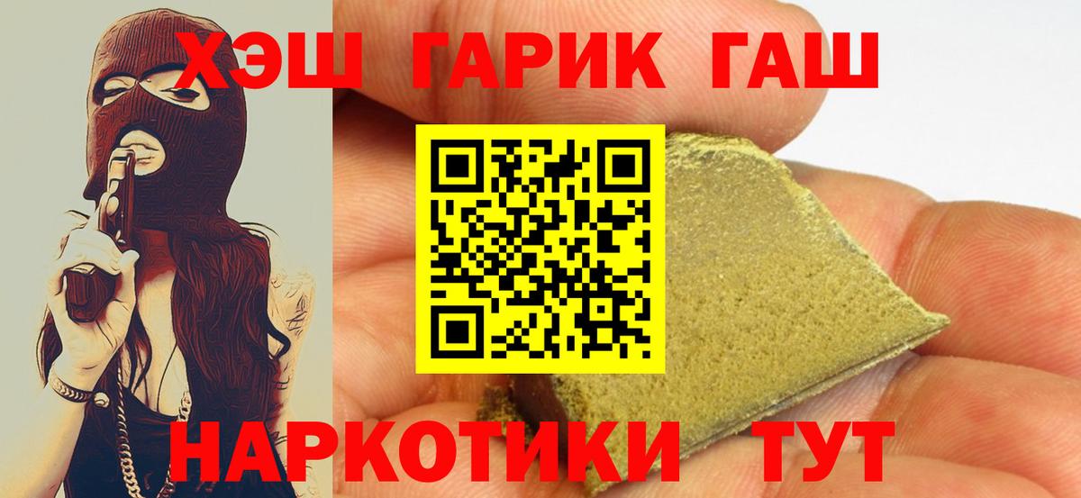Энгельс  Гашиш гарик  ГАШ Изолятор  ГАШИШ  Вход с VPN 