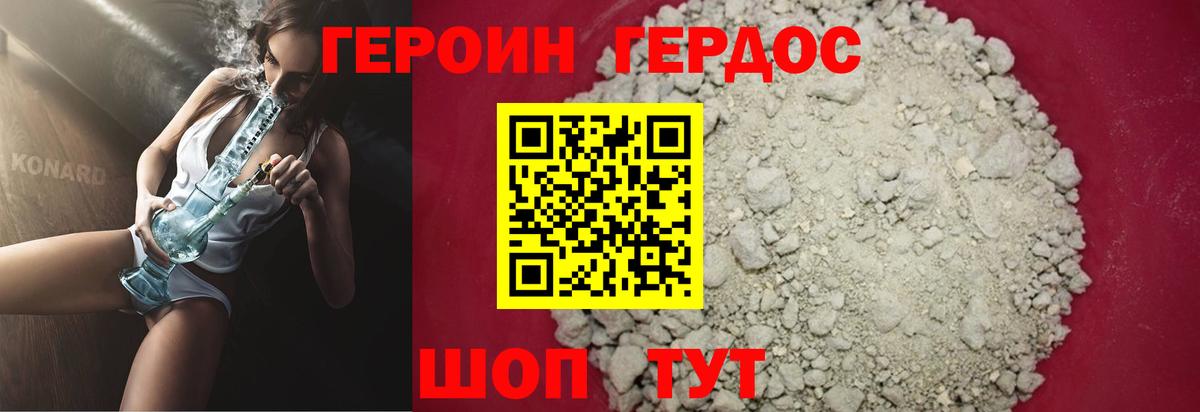 Героин герыч  Вход с VPN  Энгельс 