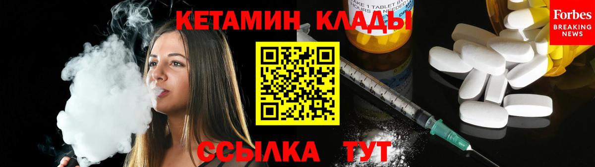 КЕТАМИН ketamine  Вход с VPN  Энгельс 