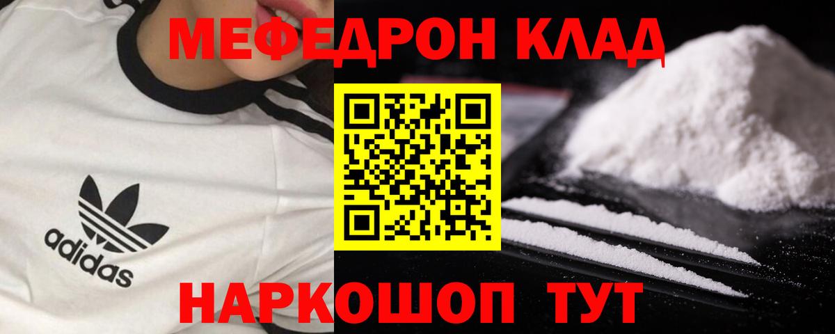 МЕФ  Энгельс