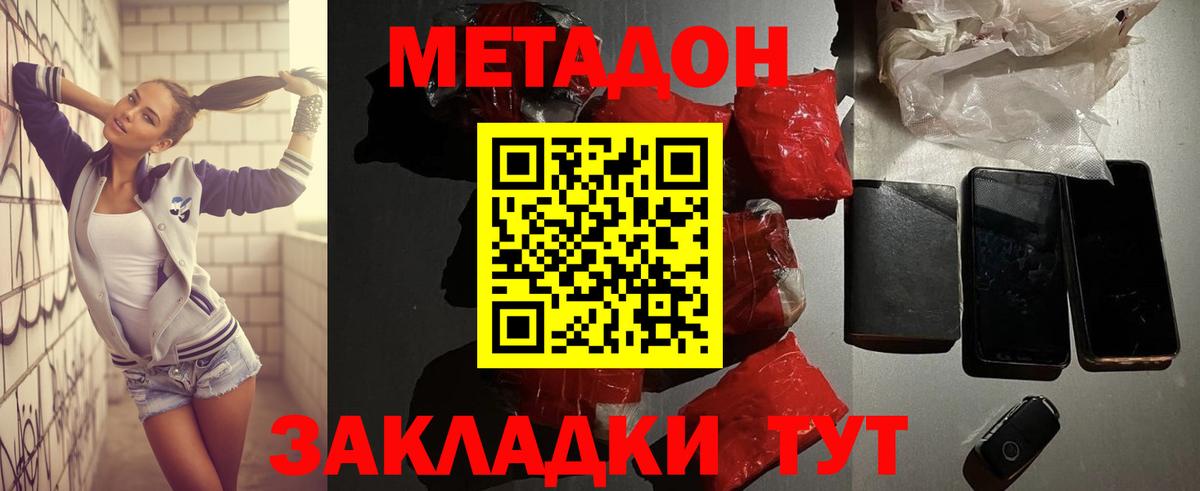 МЕТАДОН VHQ  Метадон VHQ  Энгельс  Вход с VPN 
