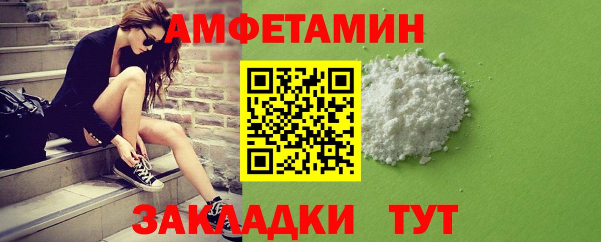МЕТАМФЕТАМИН витя Энгельс