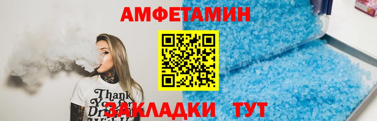 Энгельс  Первитин  Вход с VPN  Метамфетамин витя 