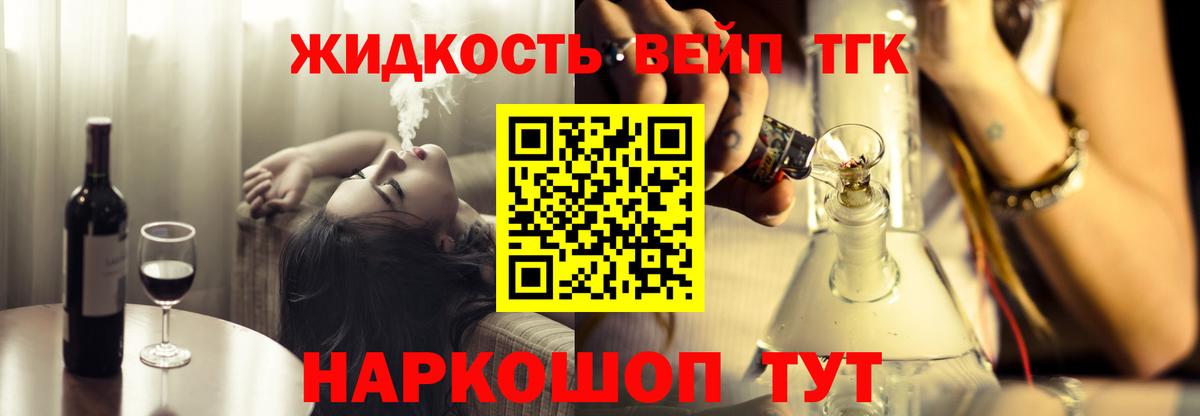 Дистиллят ТГК вейп с тгк Энгельс