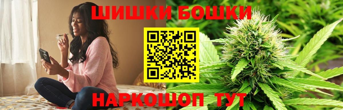 Энгельс  МАРИХУАНА White Widow  Вход с VPN  Конопля Amnesia  Каннабис AK-47 
